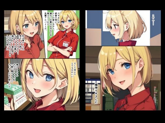 サンプル画像2:『ちょい能力探偵楠神リサのセイ活日誌』第1話「その女、楠神リサ」(インサイド・アウト) [d_483413]