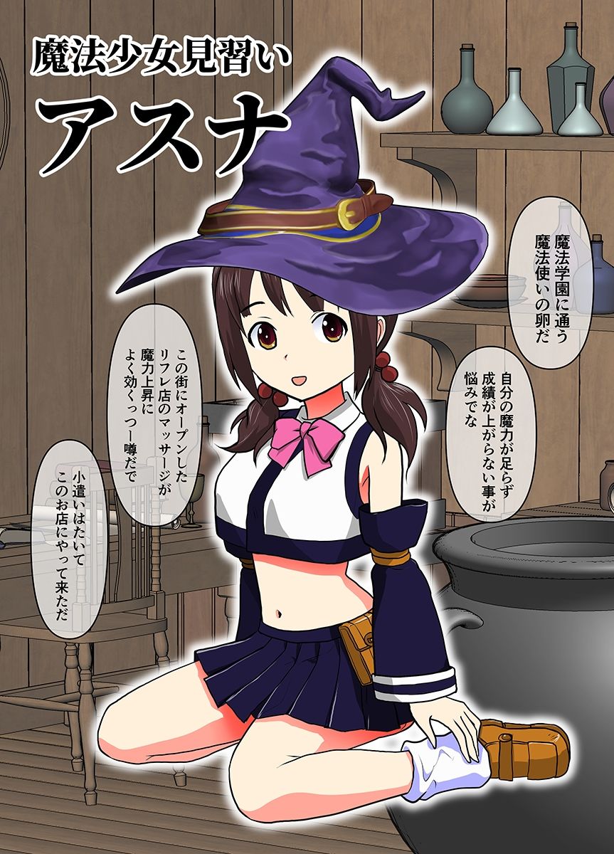 サンプル画像2:異世界リフレ 異世界転生して触手のリフレ開いてみた(あいすブレイク) [d_483432]