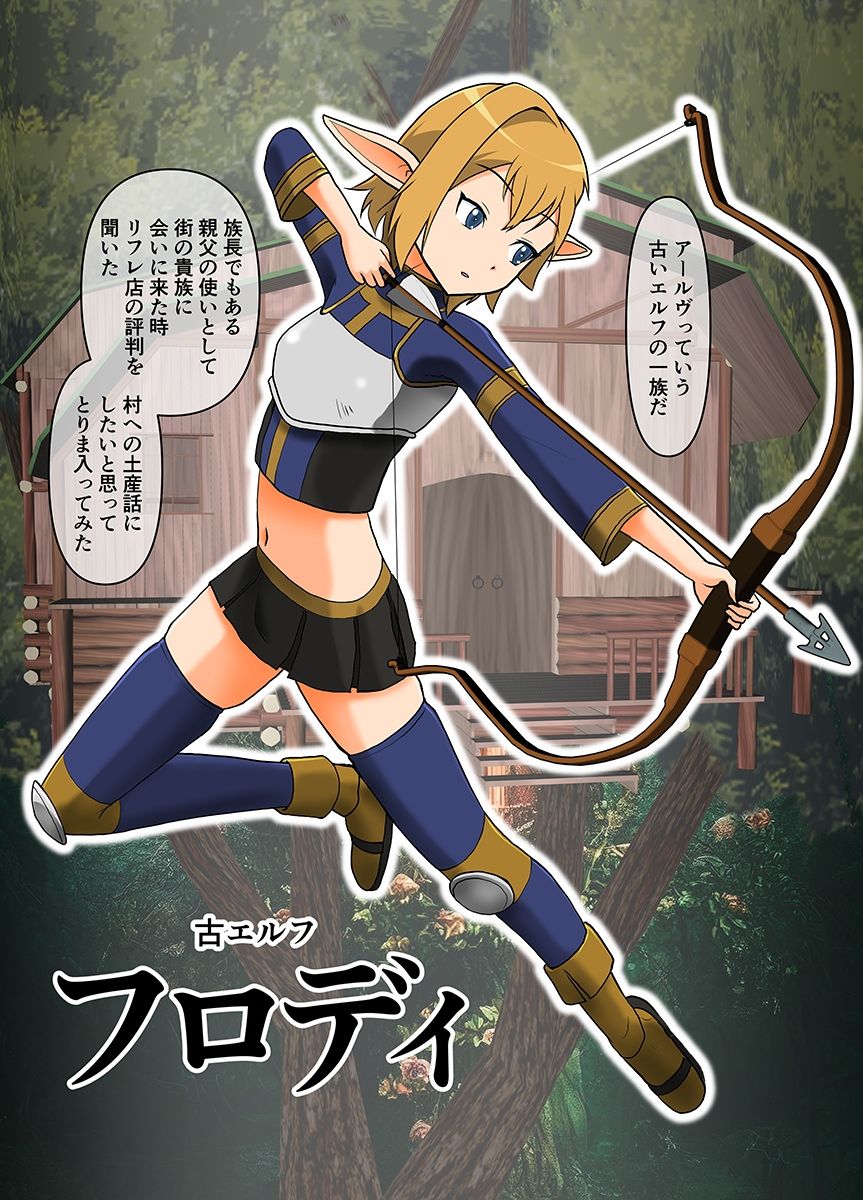 サンプル画像6:異世界リフレ 異世界転生して触手のリフレ開いてみた(あいすブレイク) [d_483432]