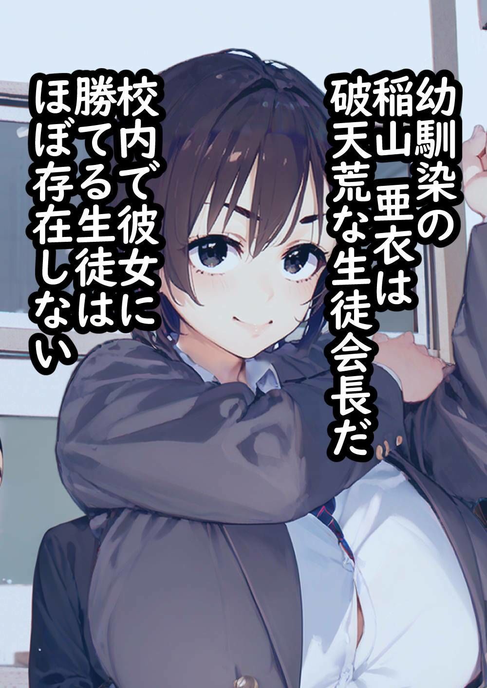 サンプル画像1:NTR AI  〜ネトラレルアイ  稲山亜衣の場合〜(Goly Land) [d_483461]