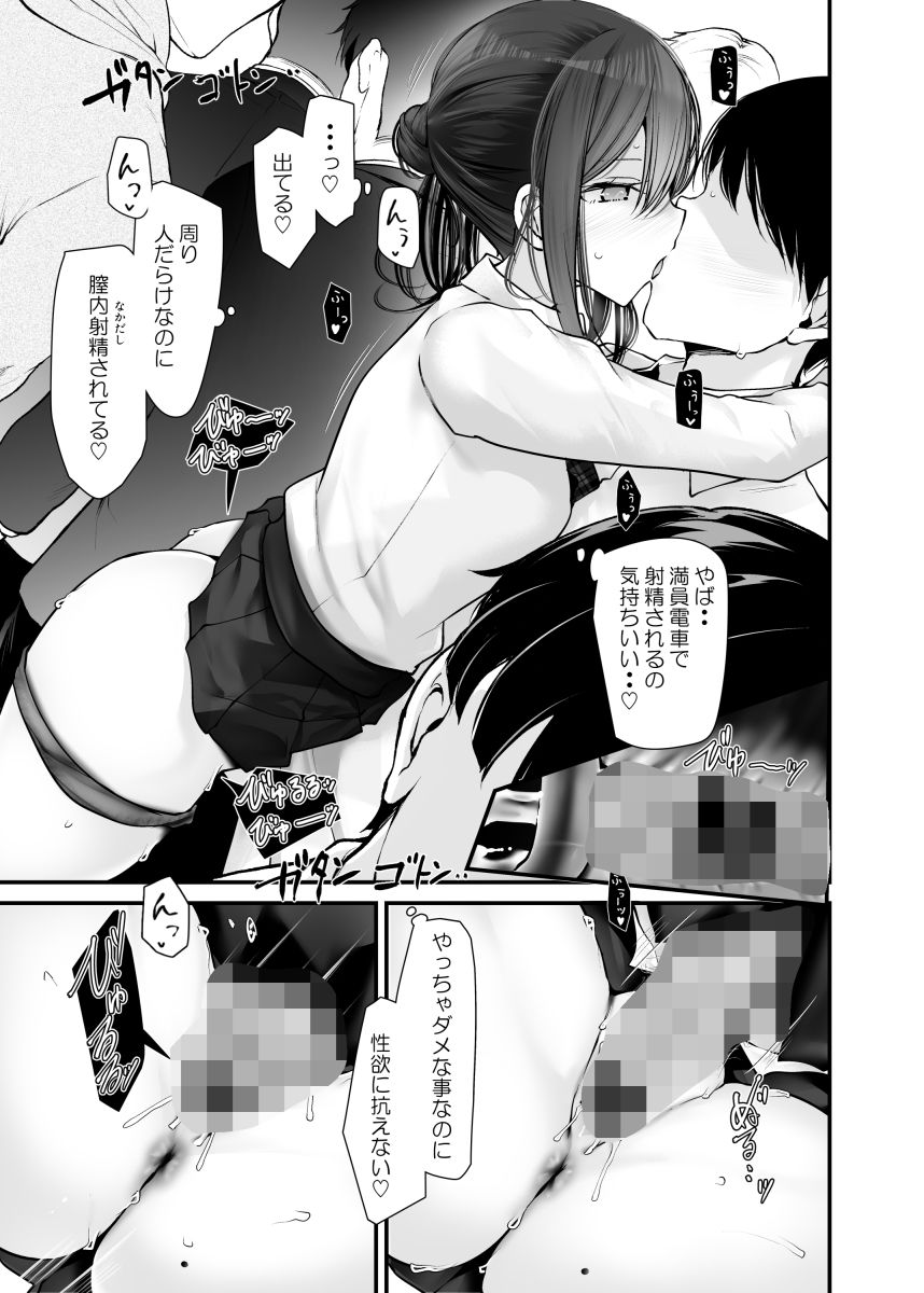 サンプル画像5:通勤道中であの娘がみだらな行為をしてくる話10(嘘つき屋) [d_483465]