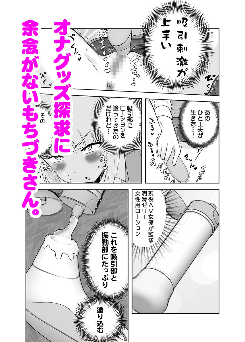 サンプル画像2:オナニー大好きもちづきさん(あいすブレイク) [d_483474]