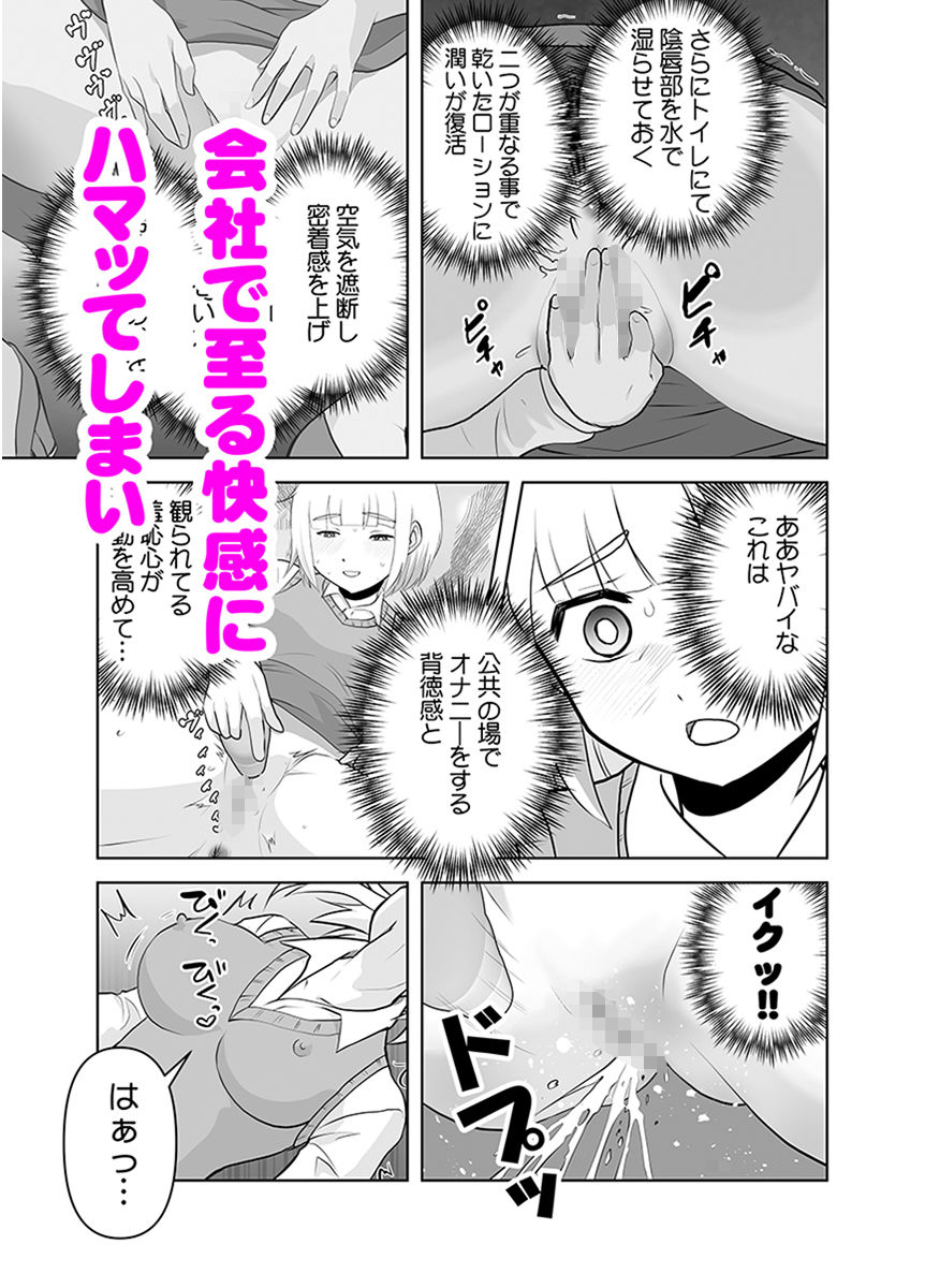 サンプル画像3:オナニー大好きもちづきさん(あいすブレイク) [d_483474]