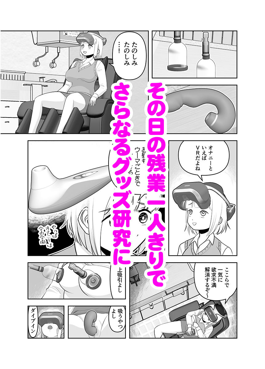 サンプル画像4:オナニー大好きもちづきさん(あいすブレイク) [d_483474]