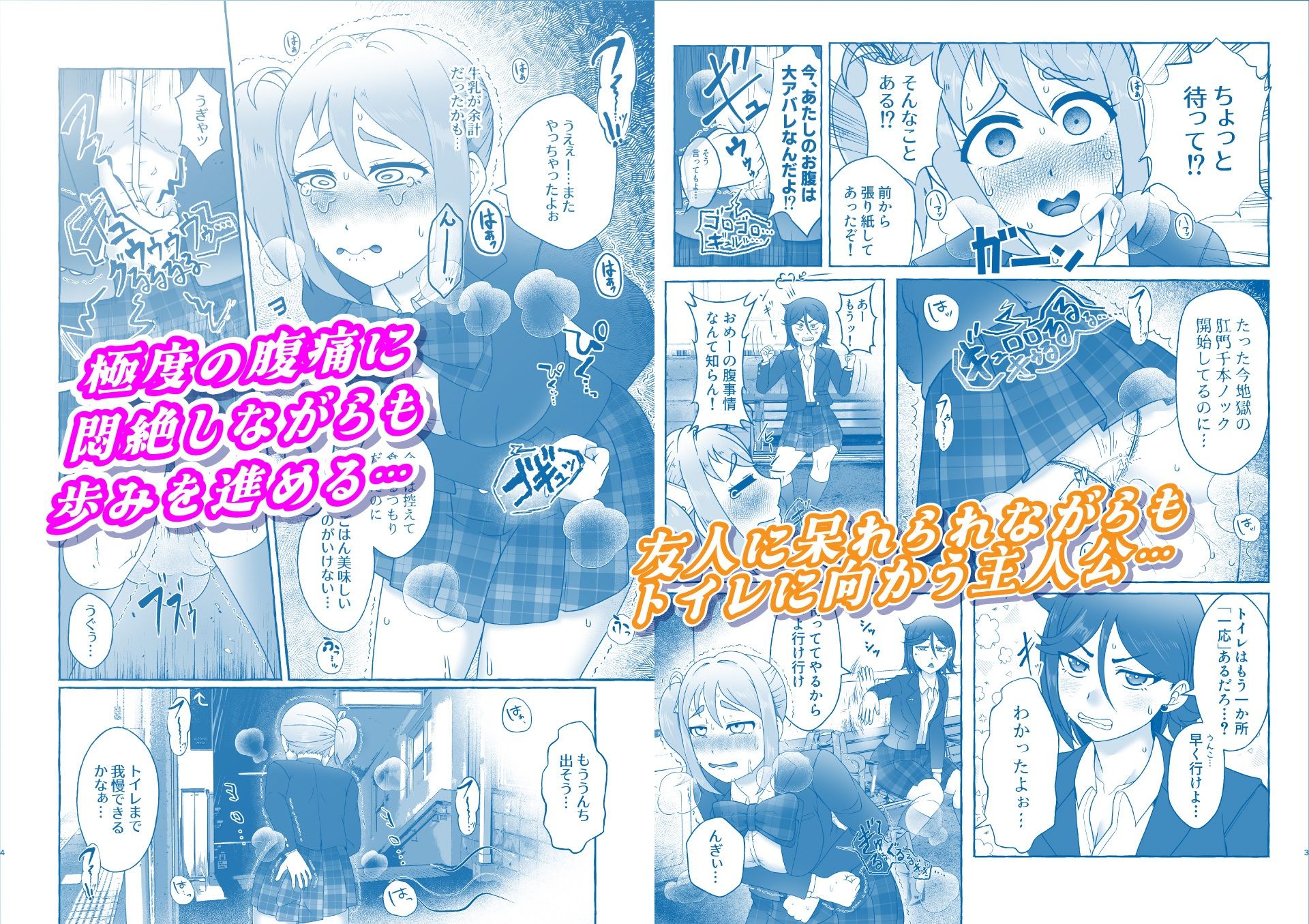 サンプル画像2:ただいまトイレ工事中・今里よつば猛烈便意の放課後(屑管理システム) [d_483481]