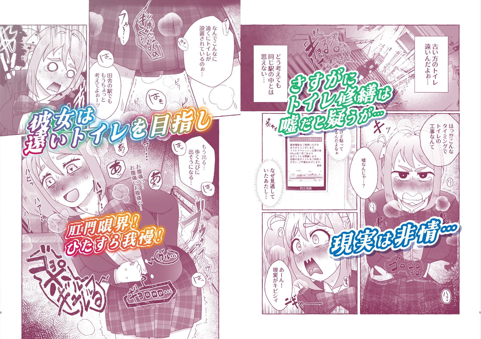 サンプル画像3:ただいまトイレ工事中・今里よつば猛烈便意の放課後(屑管理システム) [d_483481]