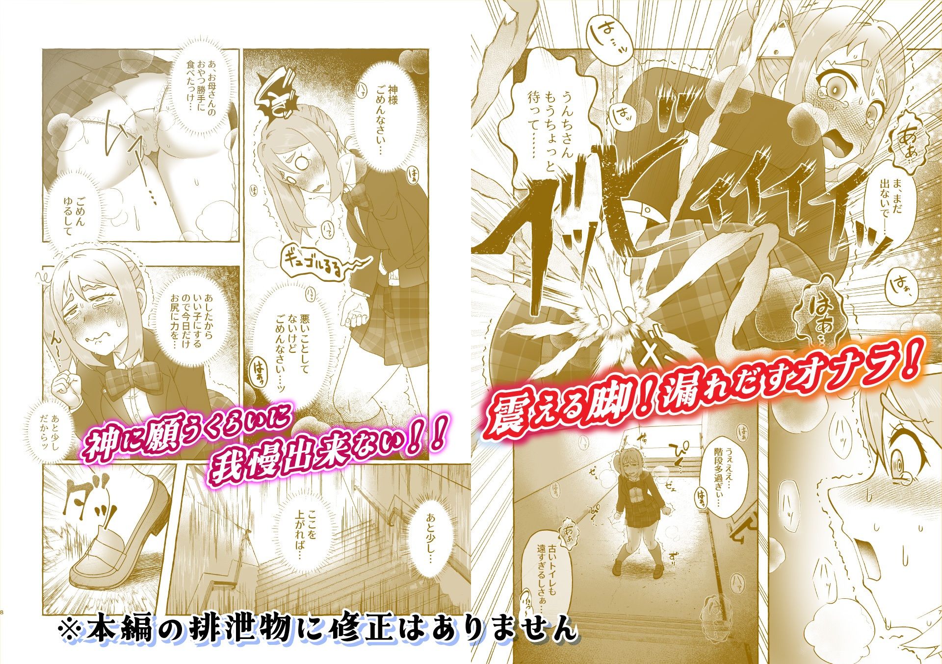 サンプル画像4:ただいまトイレ工事中・今里よつば猛烈便意の放課後(屑管理システム) [d_483481]