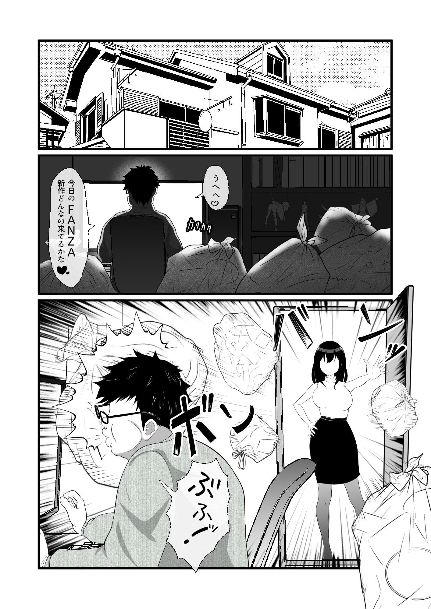 サンプル画像2:ハメざかり村役場奉仕課のおシゴと(あたおか旅籠屋) [d_483539]