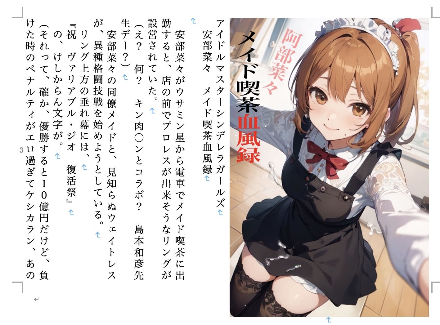 サンプル画像2:虹かけ誌  アイドルマスター特集6(九情承太郎商店) [d_483575]