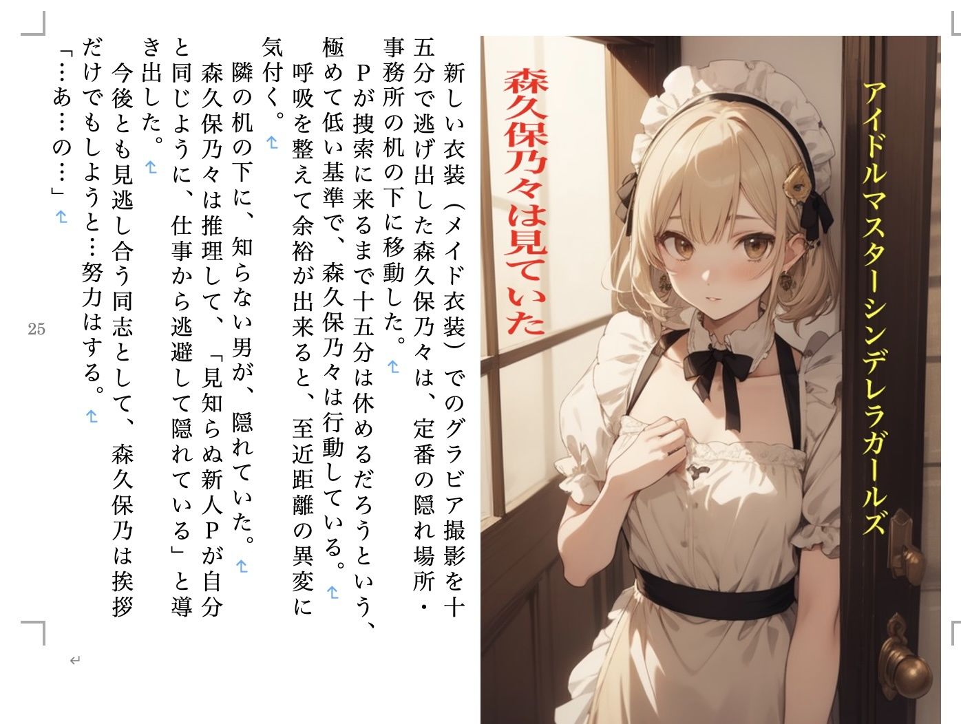 サンプル画像6:虹かけ誌  アイドルマスター特集6(九情承太郎商店) [d_483575]