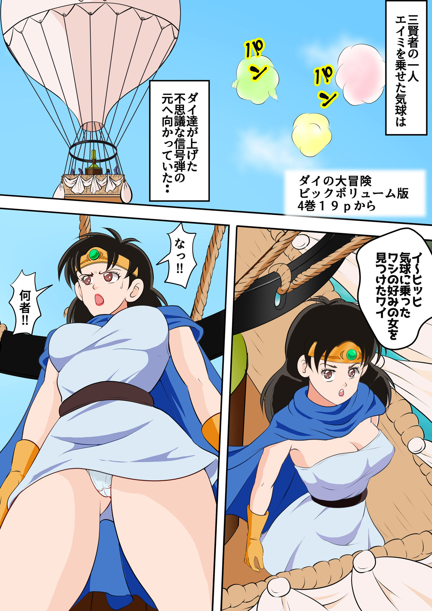 サンプル画像1:性欲に溺れるまで100ぺージ以上 絶対落ちない僧侶戦士を淫乱屈服/12巻:239〜263ページ(2次透け) [d_483595]