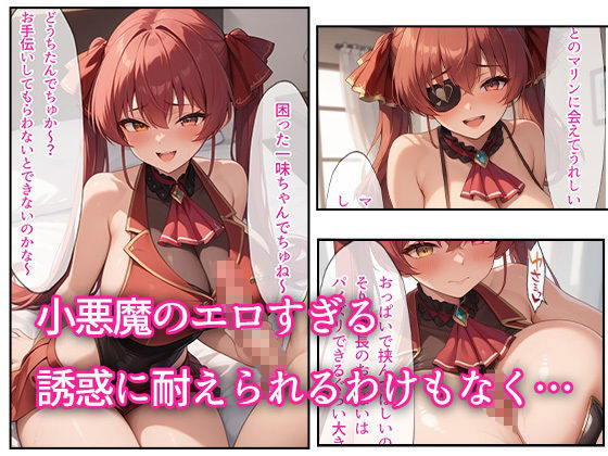 サンプル画像2:Vtuberのうらバイト〜宝鍾ま〇ん編〜(AVA) [d_483615]