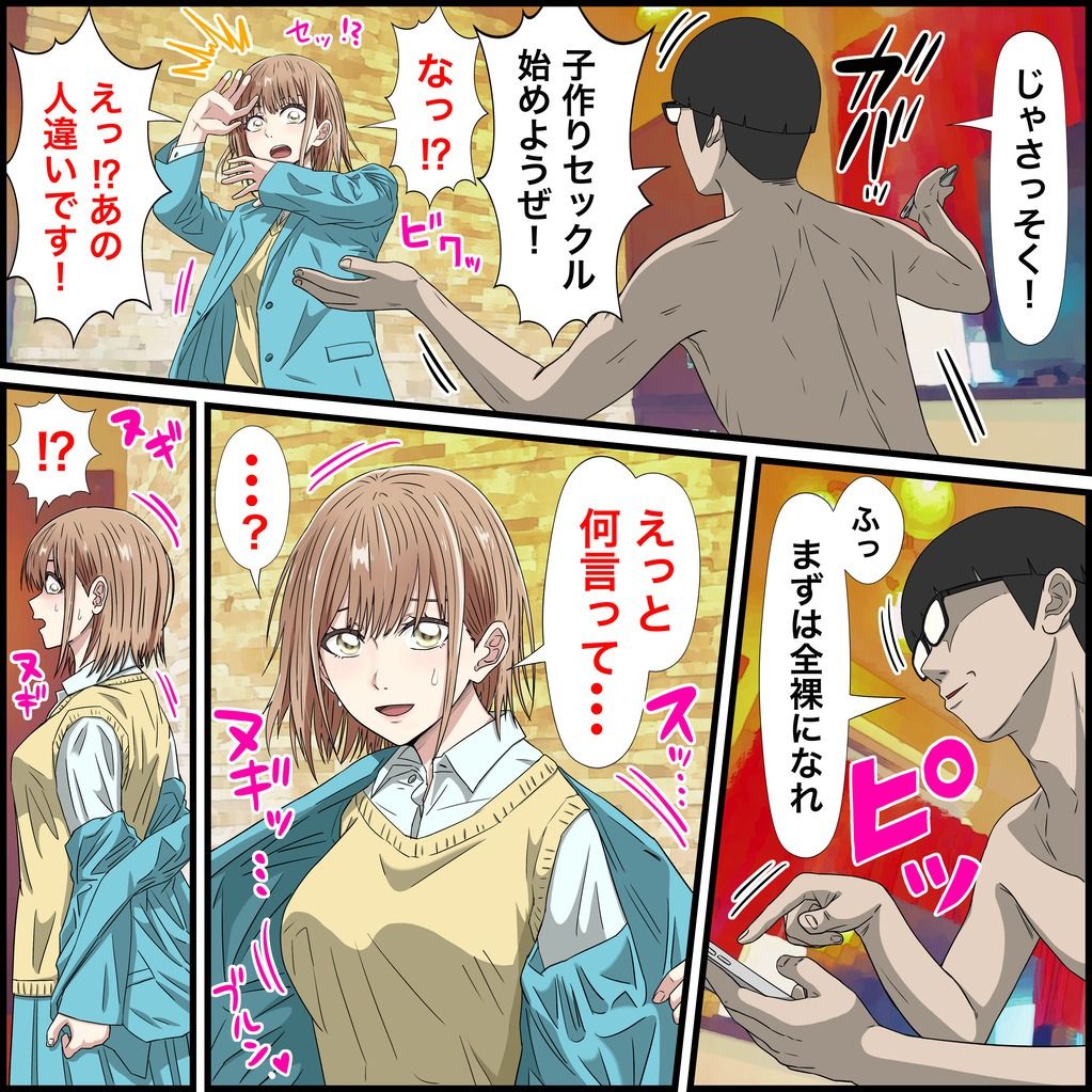 サンプル画像4:アニメキャラとセックルできるアプリ25、千夏先輩編(バナナスタイル) [d_483628]