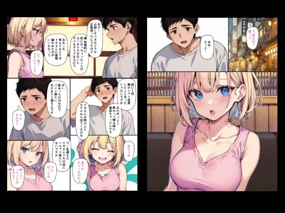 サンプル画像1:『ちょい能力探偵楠神リサのセイ活日誌』第2話「ちょい能力者！？」(インサイド・アウト) [d_483636]