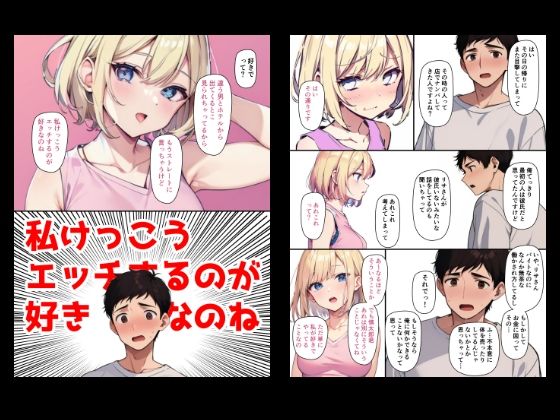 サンプル画像2:『ちょい能力探偵楠神リサのセイ活日誌』第2話「ちょい能力者！？」(インサイド・アウト) [d_483636]