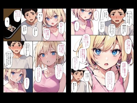 サンプル画像3:『ちょい能力探偵楠神リサのセイ活日誌』第2話「ちょい能力者！？」(インサイド・アウト) [d_483636]