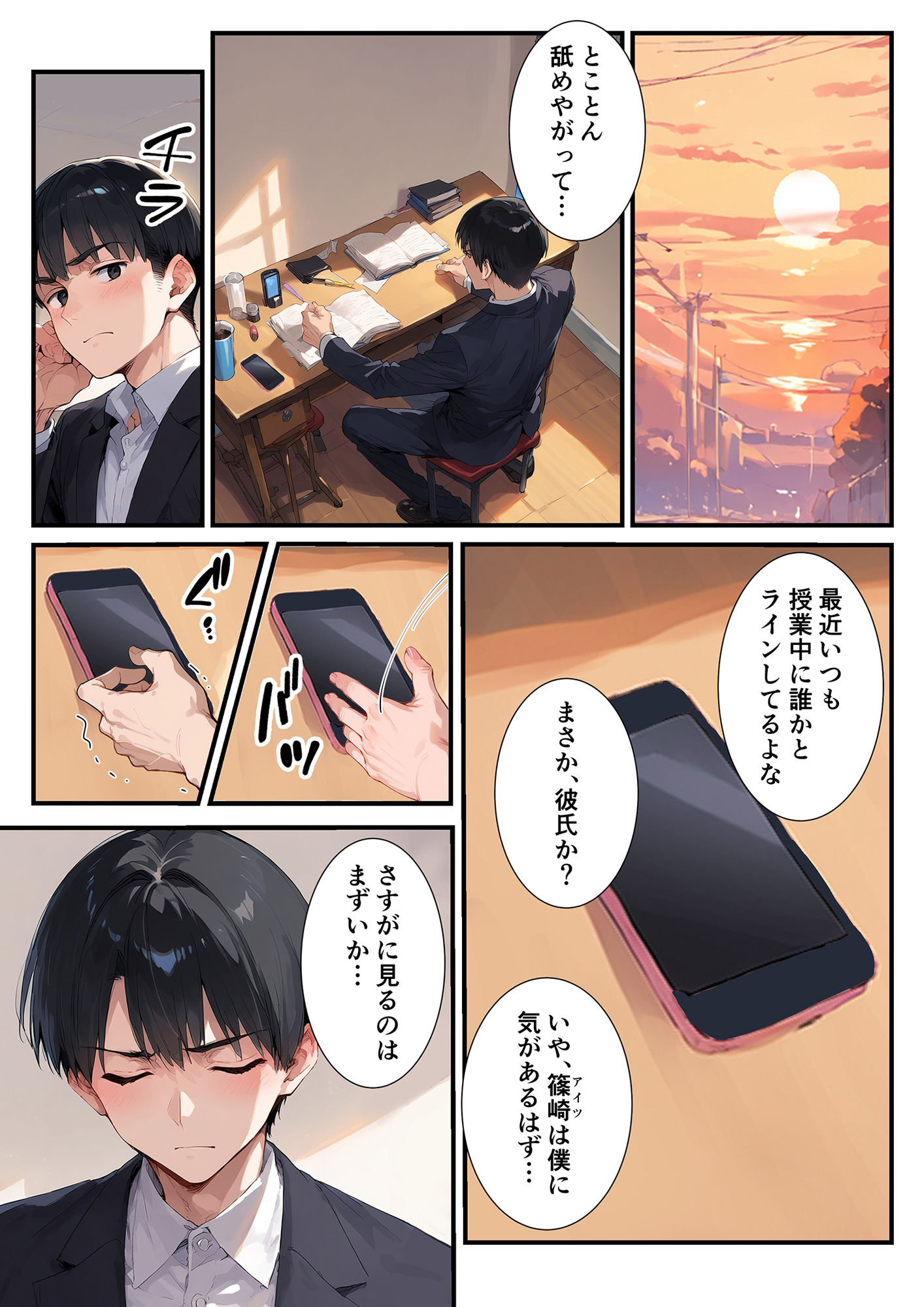 サンプル画像5:僕が先に’わからせる’はずだったのに(BSW) [d_483647]