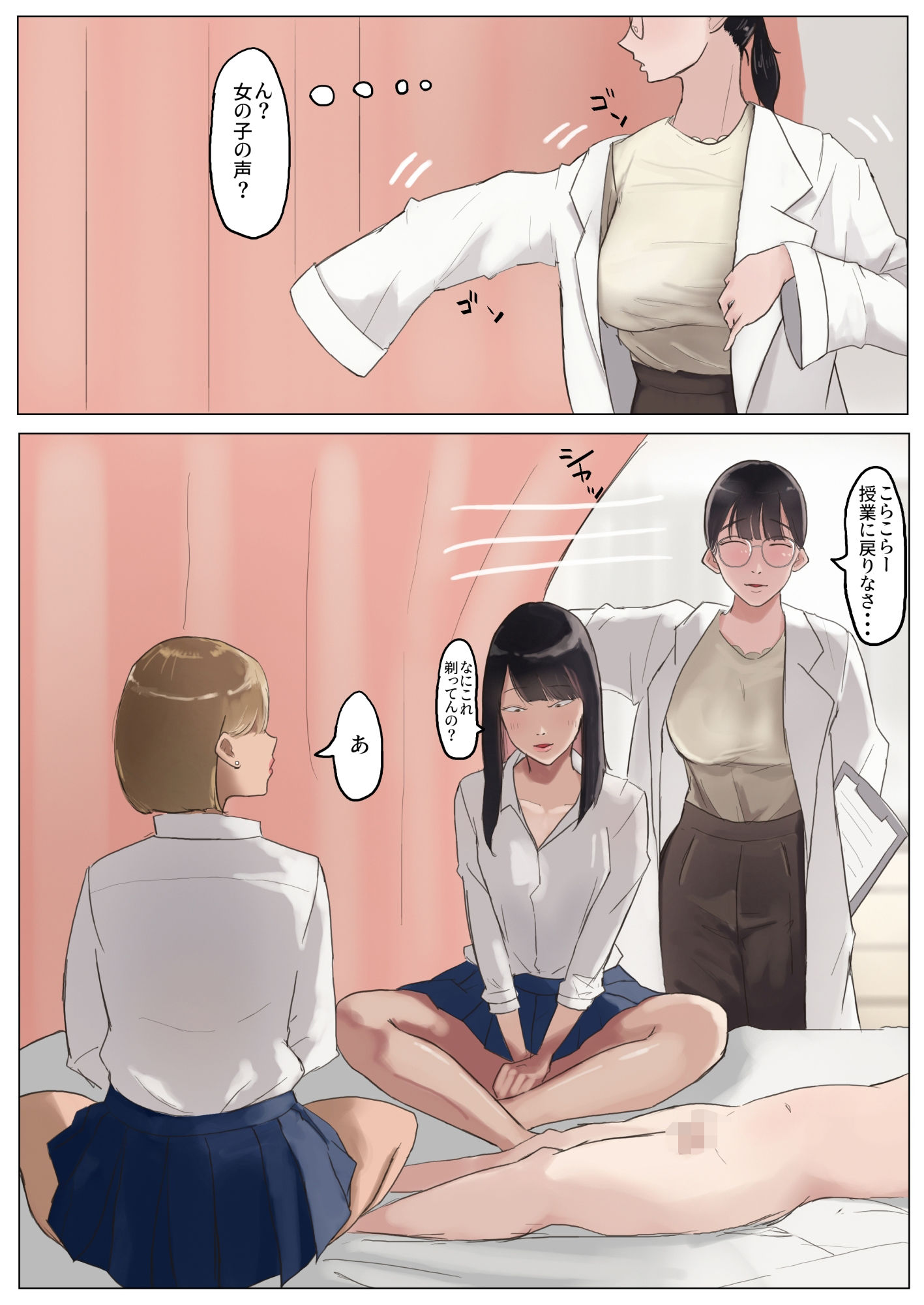 サンプル画像4:ギャルにキビしいホケンシツ！(七星12mg) [d_483704]