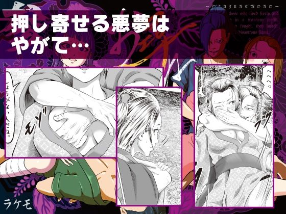 サンプル画像3:お尋ね者 〜参〜(ラケモ) [d_483722]