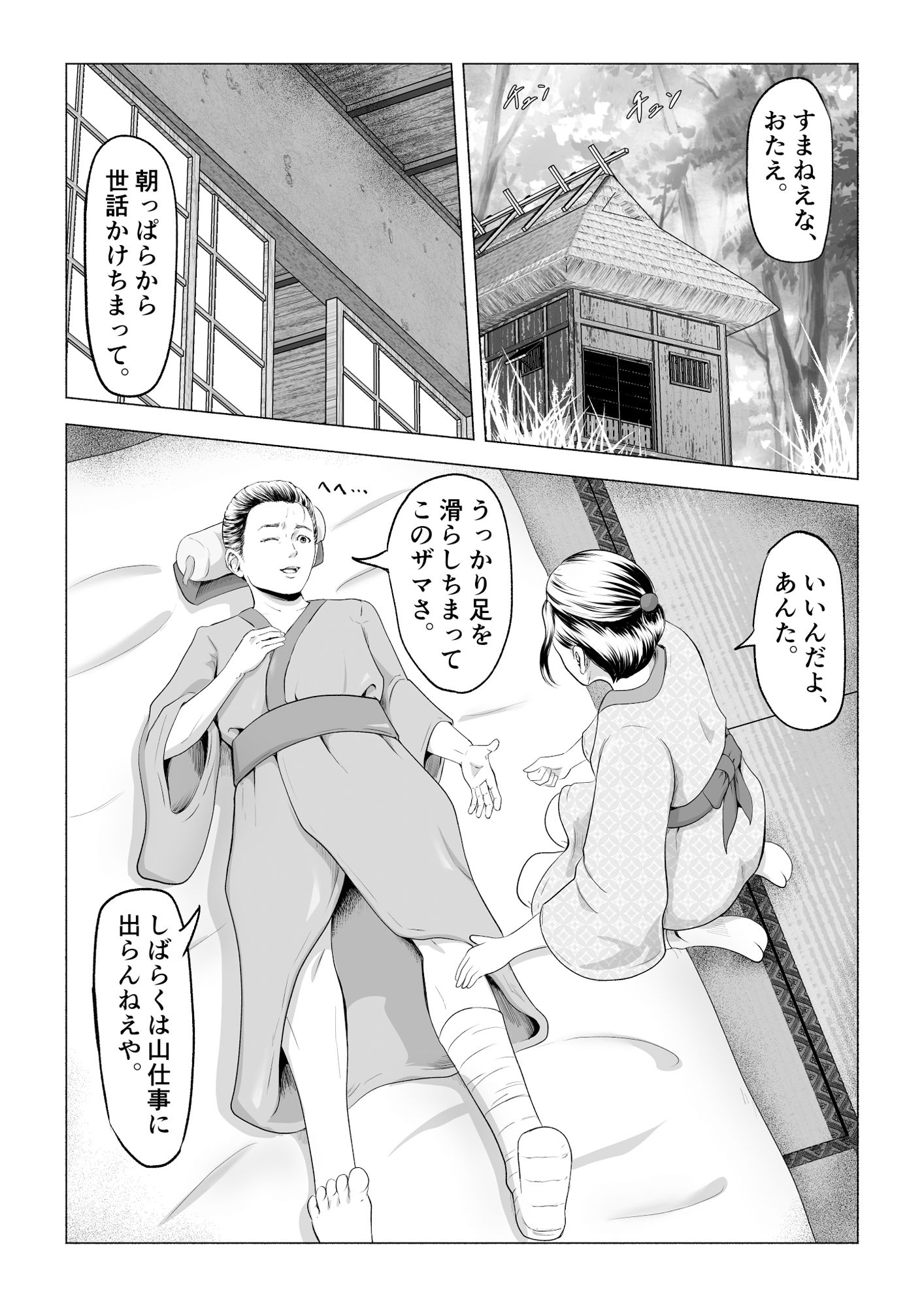 サンプル画像5:お尋ね者 〜参〜(ラケモ) [d_483722]