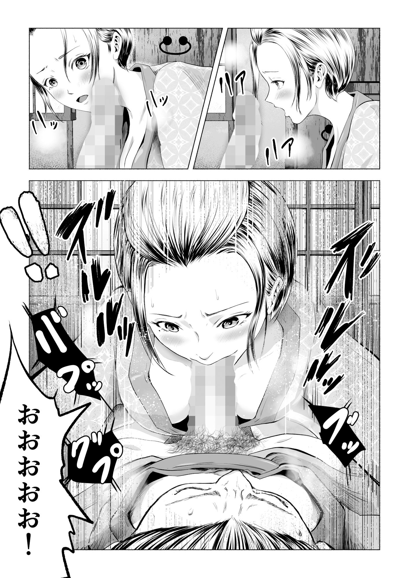 サンプル画像6:お尋ね者 〜参〜(ラケモ) [d_483722]