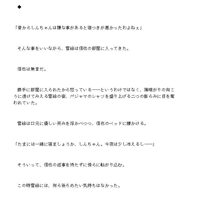 サンプル画像1:祖母の淫(えちちどっとこむ) [d_483755]