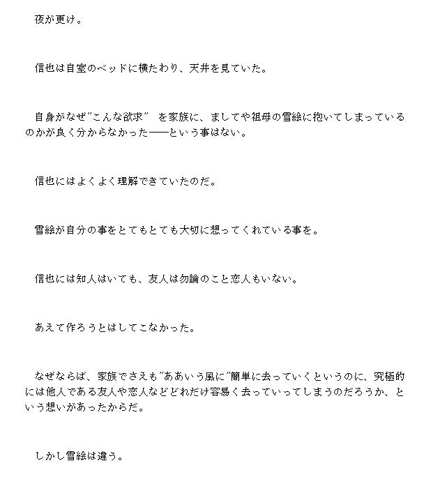 サンプル画像3:祖母の淫(えちちどっとこむ) [d_483755]