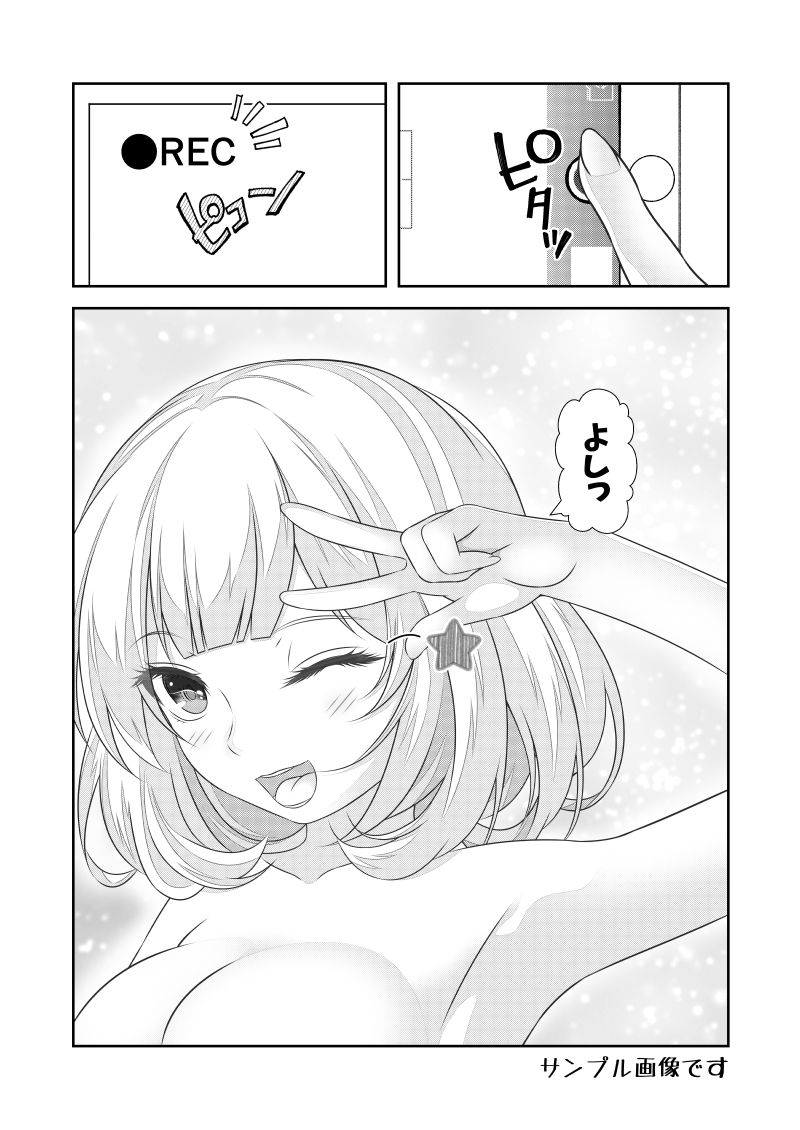 サンプル画像3:女体化チートが想像以上に万能すぎた  その26(なかよShiこよShi) [d_483793]