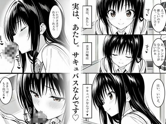 サンプル画像1:小悪魔な古手川さん〜特別読切版〜(けるべろす) [d_483794]