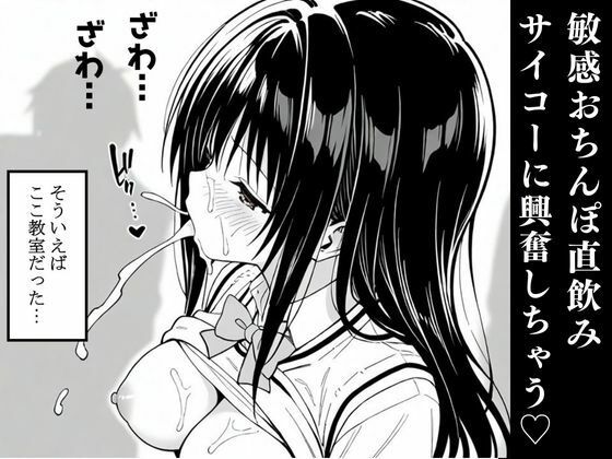 サンプル画像4:小悪魔な古手川さん〜特別読切版〜(けるべろす) [d_483794]