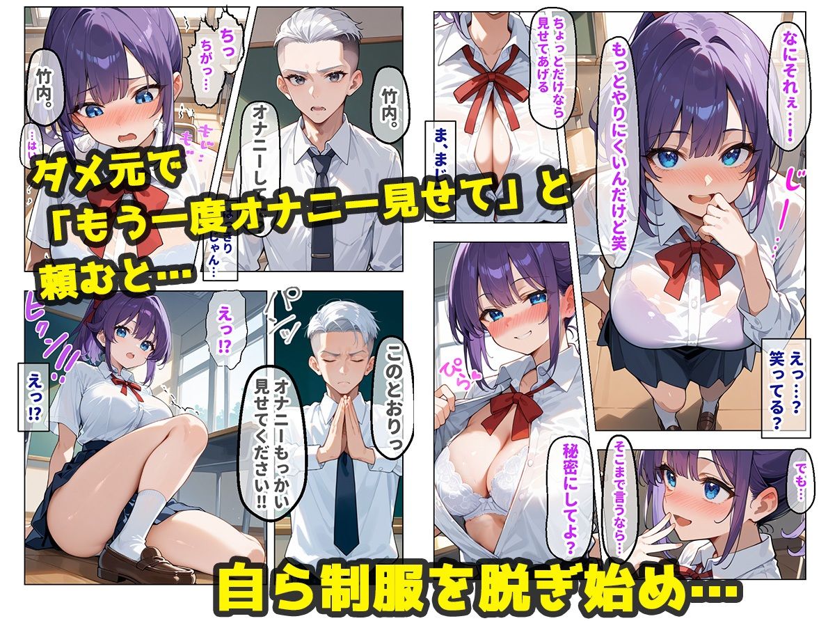 サンプル画像4:巨乳なクラスメイト教室でオナニーしてた件(栗万汁) [d_483795]