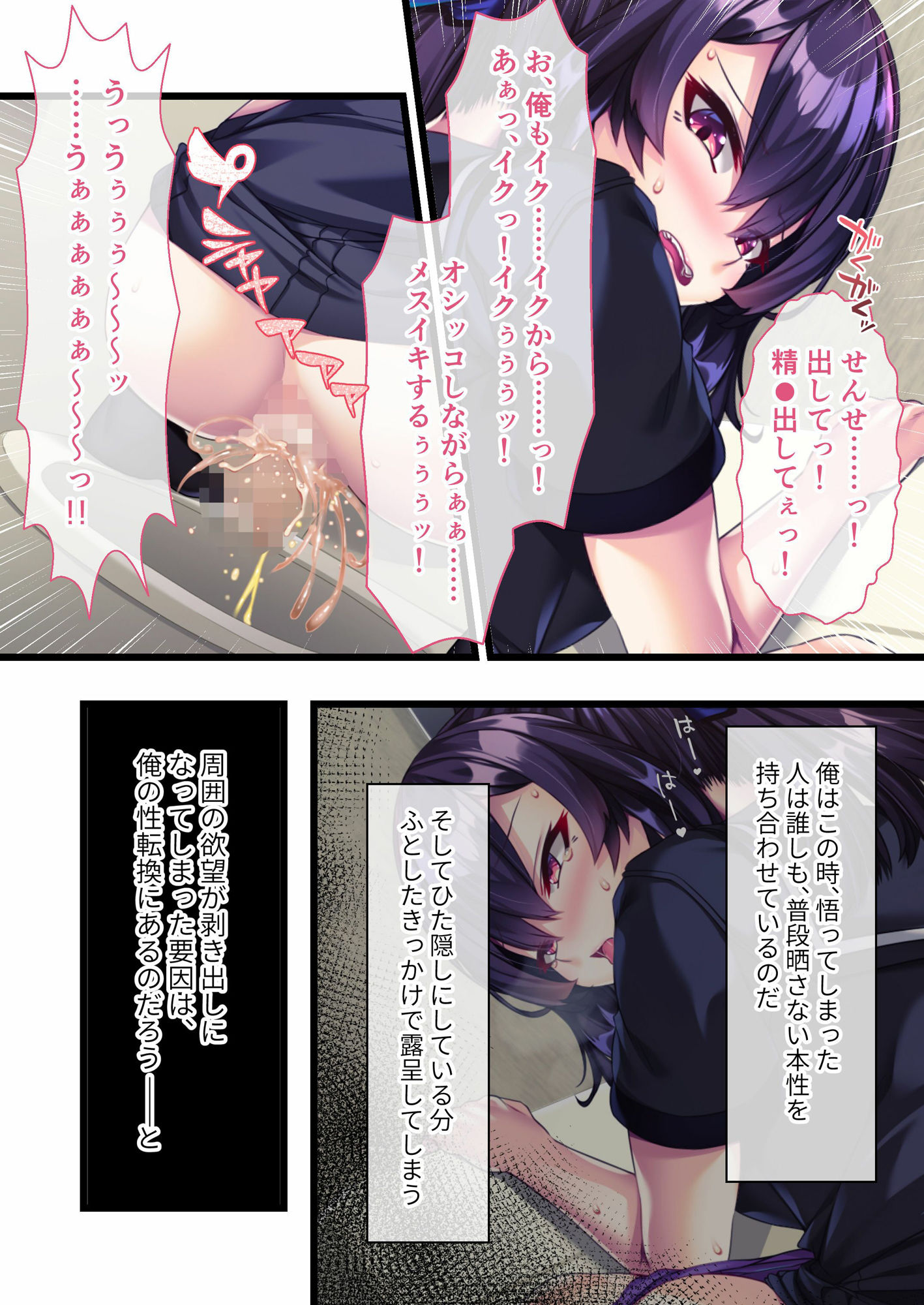 サンプル画像1:精に味を占めるHな美女学生 〜清純に見えるあの娘も欲しがりさん〜【超合本シリーズ】(どろっぷす！) [d_483809]