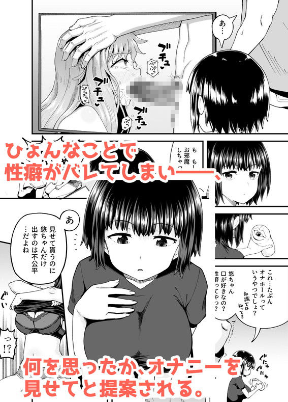 サンプル画像2:疎遠になってた幼馴染がお口オナホ通いしてくる三日間(とんこつふうみ) [d_483827]