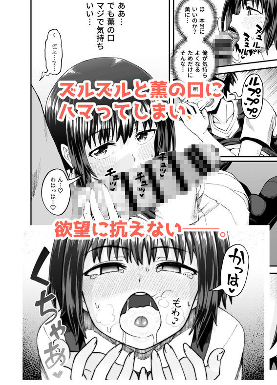 サンプル画像4:疎遠になってた幼馴染がお口オナホ通いしてくる三日間(とんこつふうみ) [d_483827]