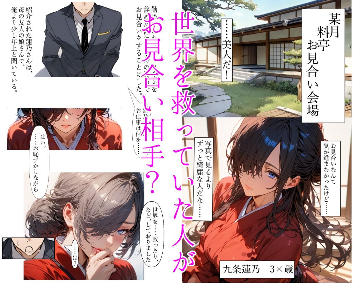 サンプル画像1:世界救ってて行き遅れたバトル漫画キャラのお姉さんとイチャラブ甘々新婚生活(鎬屋) [d_483831]