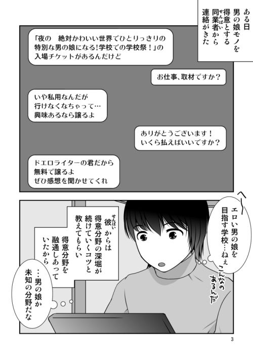 サンプル画像2:理想の尻の持ち主は壁尻の男の娘でした(321go) [d_483890]