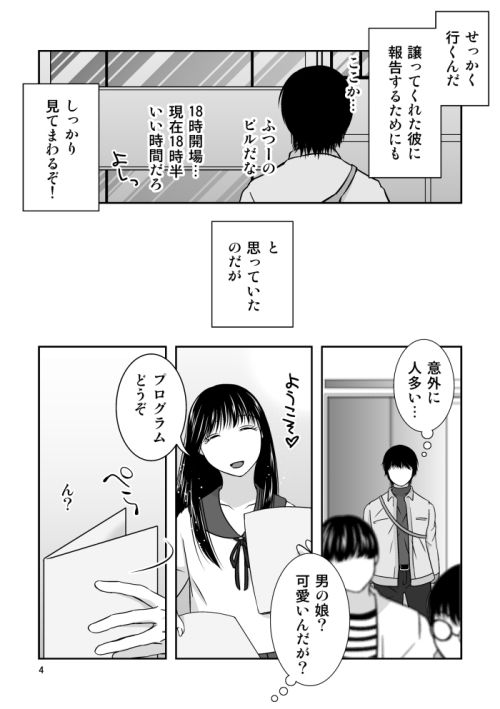 サンプル画像3:理想の尻の持ち主は壁尻の男の娘でした(321go) [d_483890]