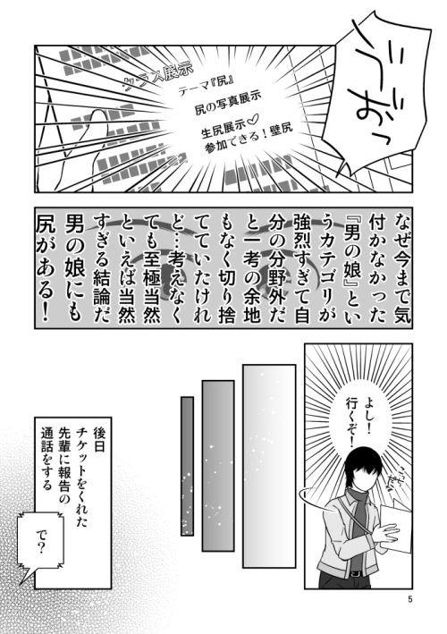 サンプル画像4:理想の尻の持ち主は壁尻の男の娘でした(321go) [d_483890]