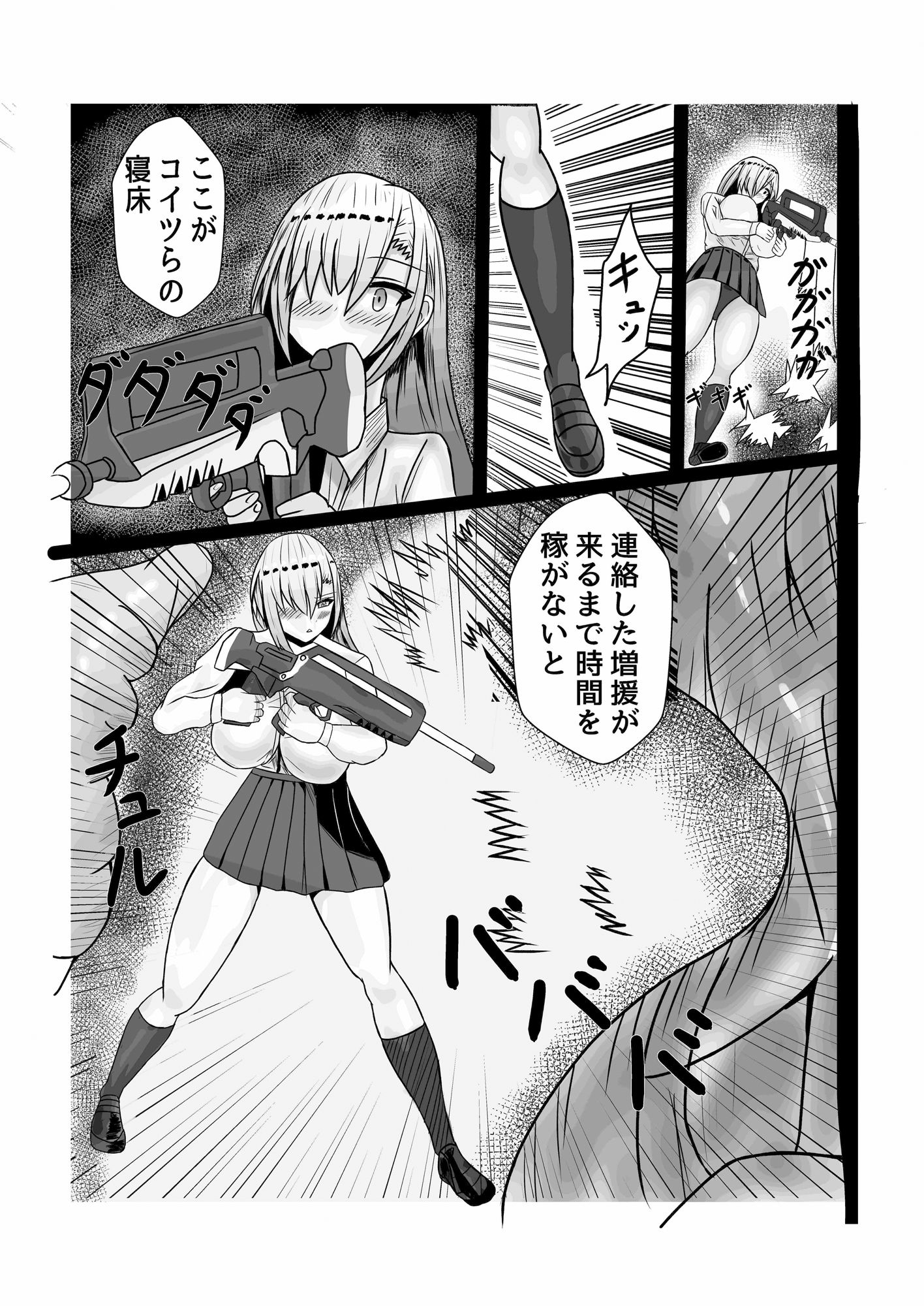 サンプル画像2:生徒レウコクロリディウム化計画(Princess Cat) [d_483916]