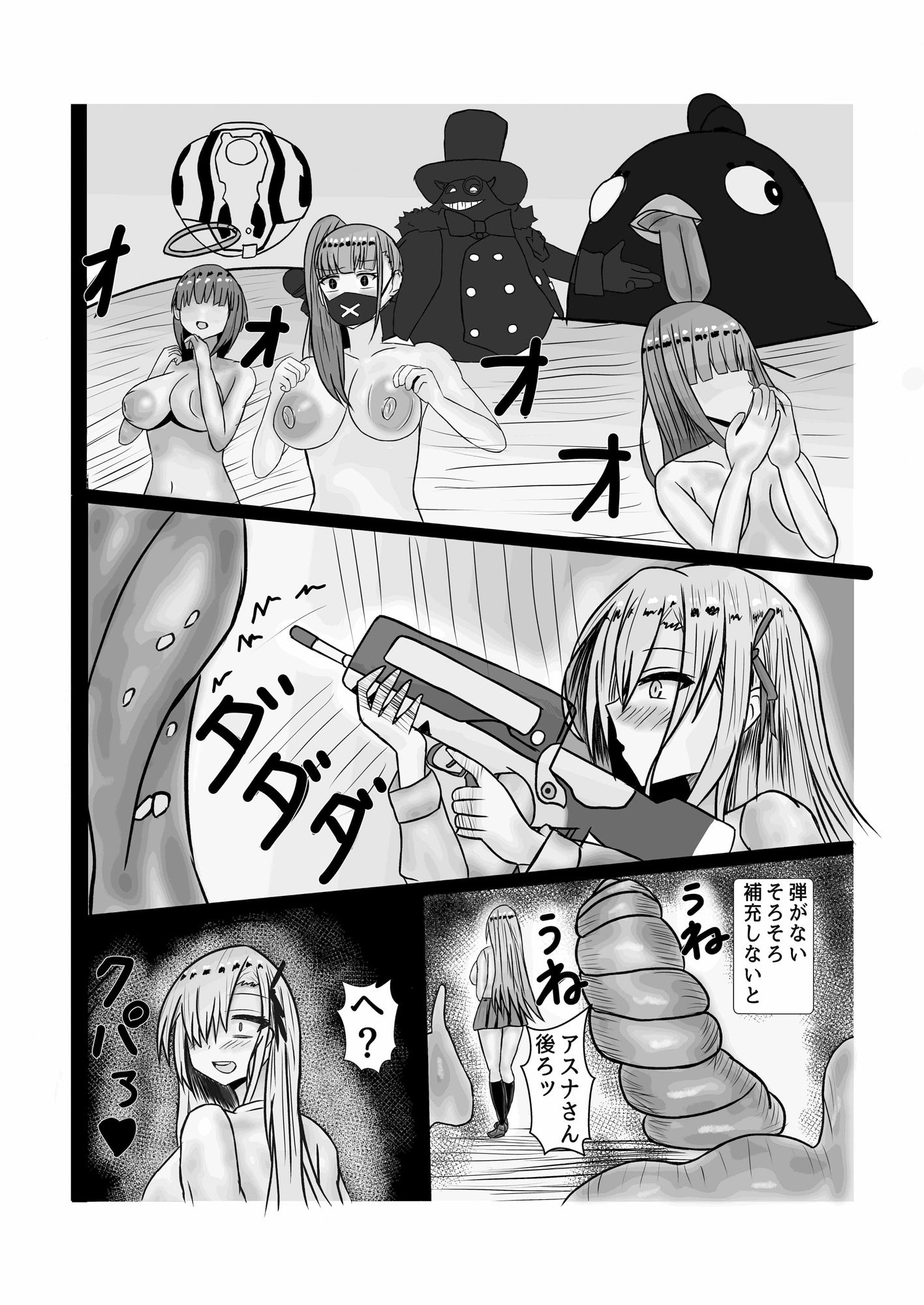 サンプル画像3:生徒レウコクロリディウム化計画(Princess Cat) [d_483916]