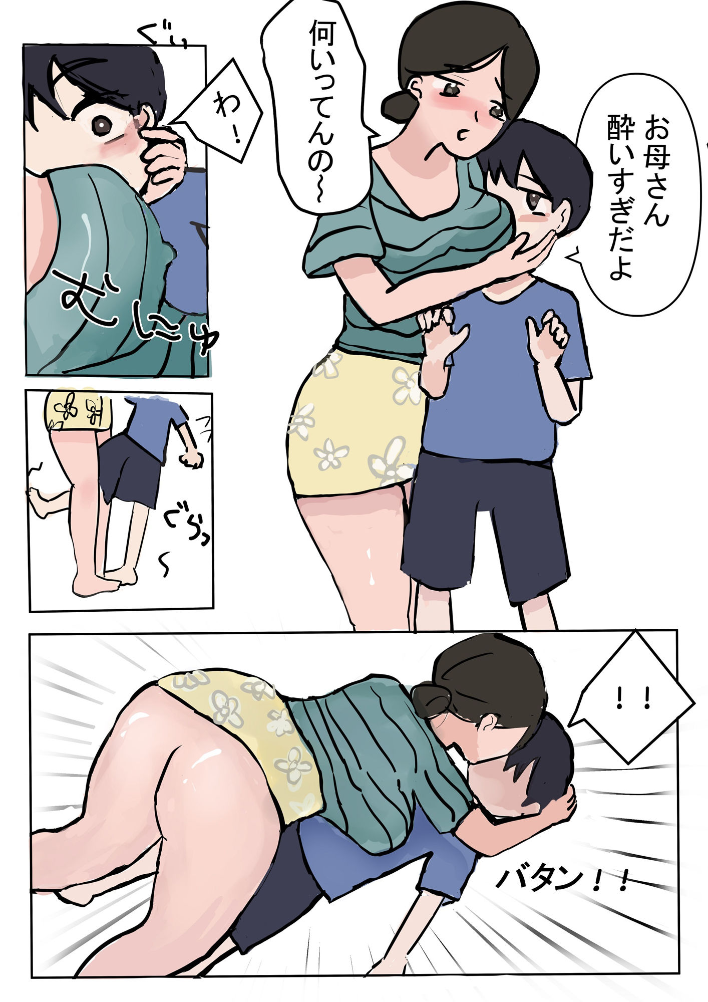 サンプル画像1:酔った母と(無一文) [d_483918]