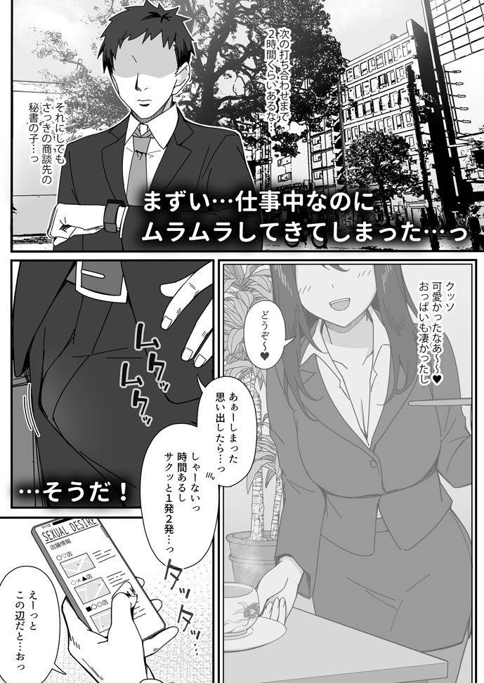 サンプル画像2:セックスエンスストア(Erostellus) [d_483927]