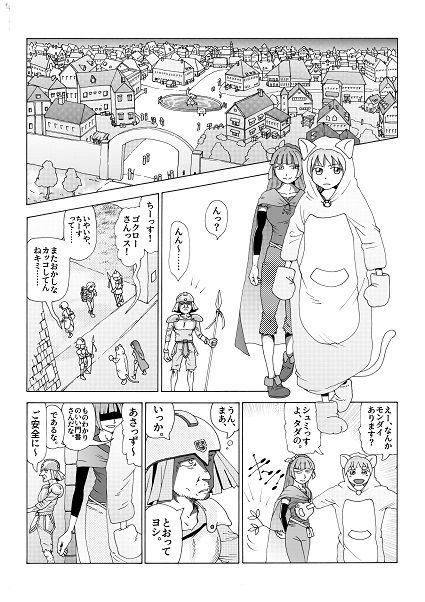 サンプル画像2:【第3話】TS少女の猫耳ライフ 〜チート装備を得て最強になったのはいいけどよ……なんで女の体になってんだ！？ しかもその装備も何か変だしよお！ こうなりゃヤケだ！ 無双しまくってこの世界を満喫してやるぜ！〜(猪木洋平) [d_483929]