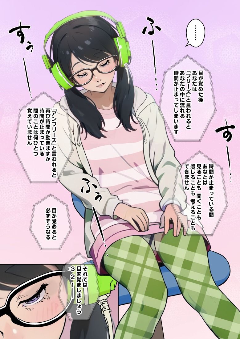 サンプル画像3:催●ストリーム1話（カラー版）(サイミン不足) [d_483933]