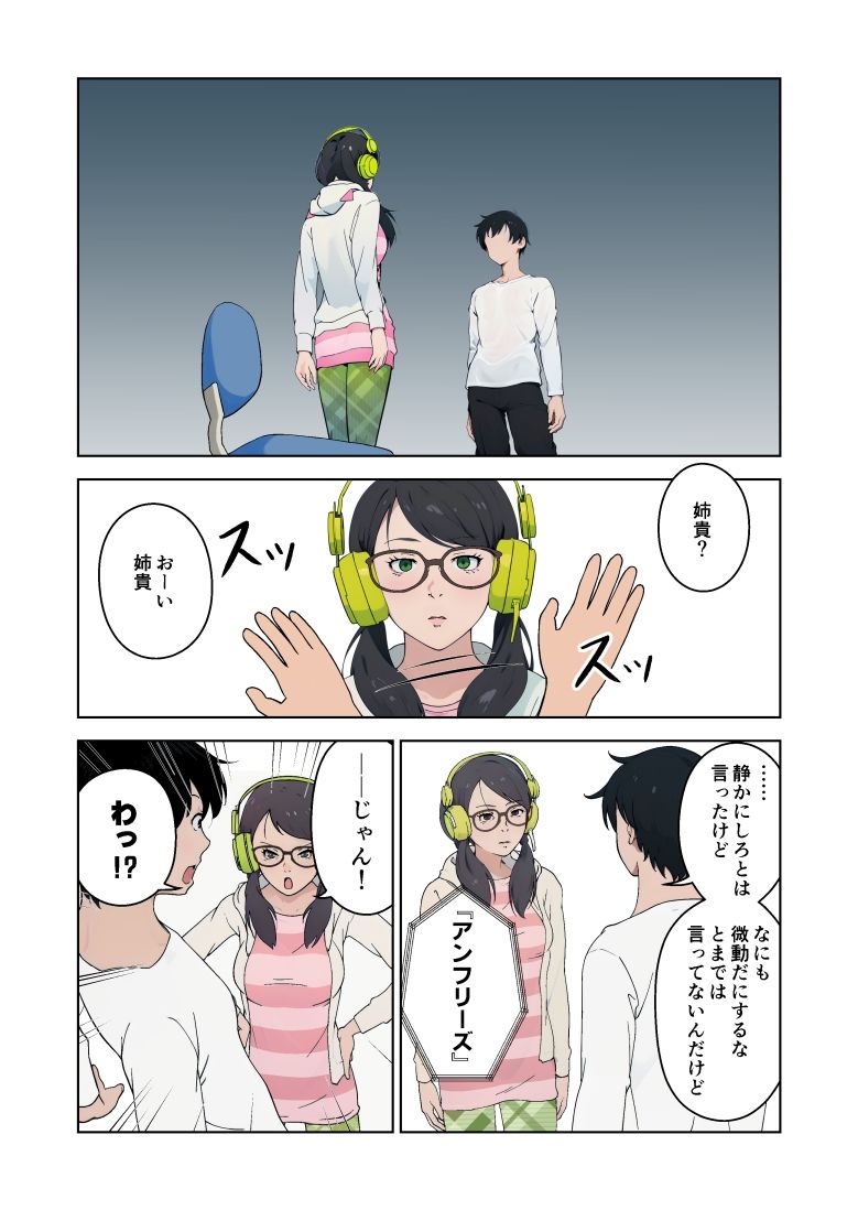 サンプル画像6:催●ストリーム1話（カラー版）(サイミン不足) [d_483933]