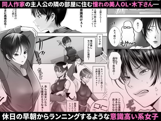 サンプル画像1:意識高い系女子を堕としてみた。(シャカズキン) [d_483936]