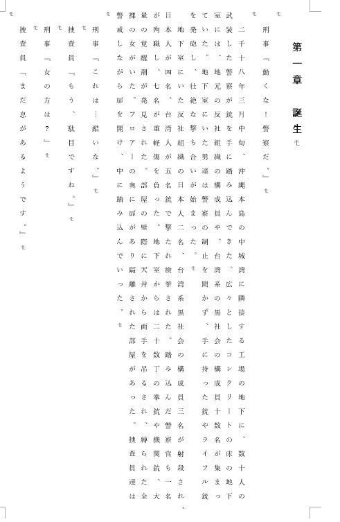 サンプル画像3:女刑事  涼子と遼子 第1巻(立花祐輔) [d_483974]