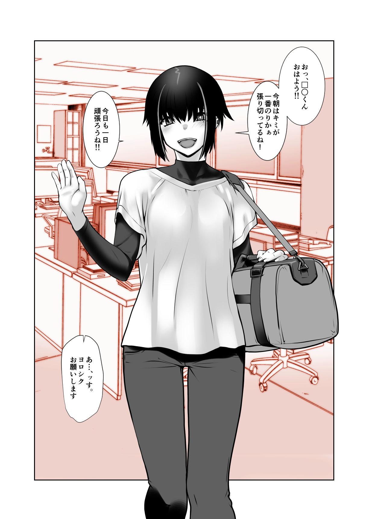 サンプル画像1:おわらなかった僕のリスタート(龍企画) [d_483997]