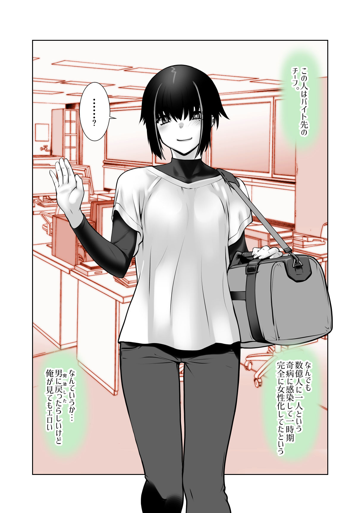 サンプル画像2:おわらなかった僕のリスタート(龍企画) [d_483997]