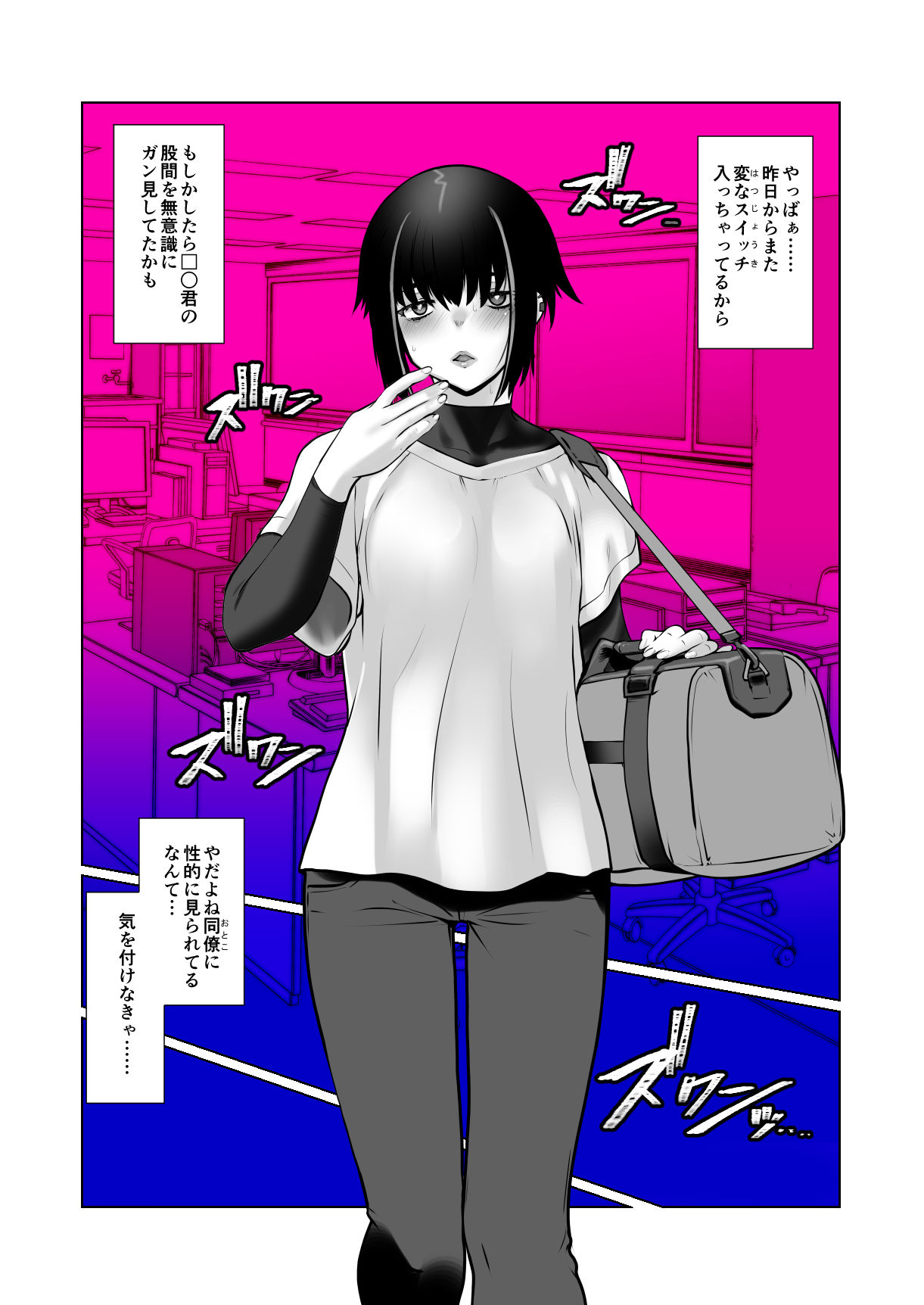 サンプル画像4:おわらなかった僕のリスタート(龍企画) [d_483997]